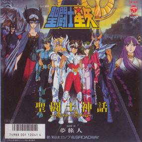 Otaku Gallery  / Anime e Manga / Saint Seiya / Cover / Cover OST / 036.jpg